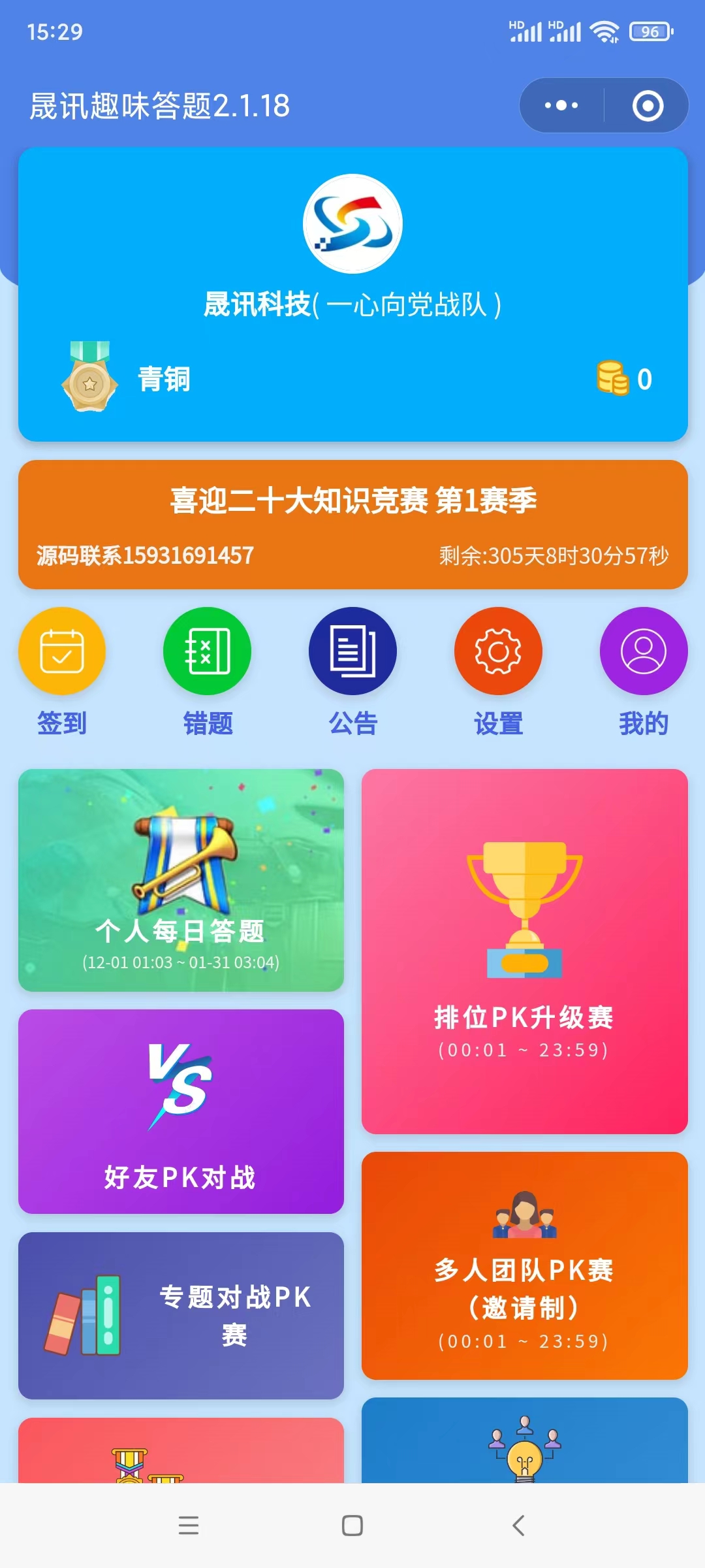 微信圖片_20230629152917